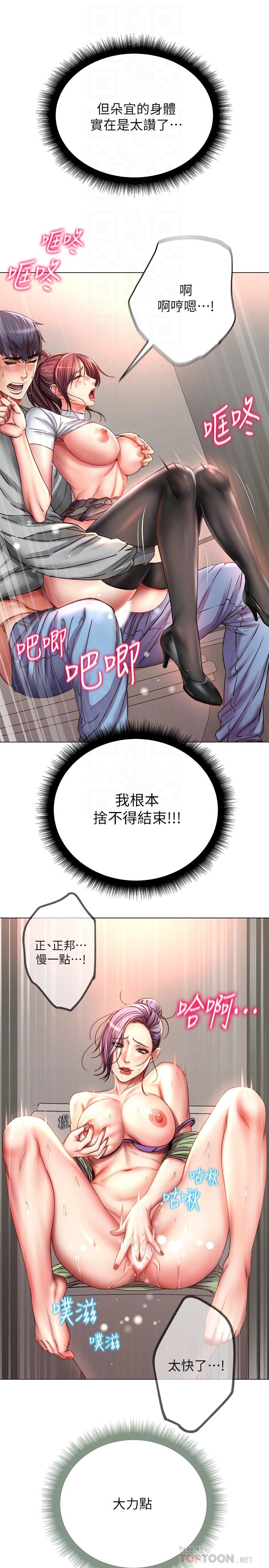 第51话-同时高潮的两个女人 - 第12.jpg页