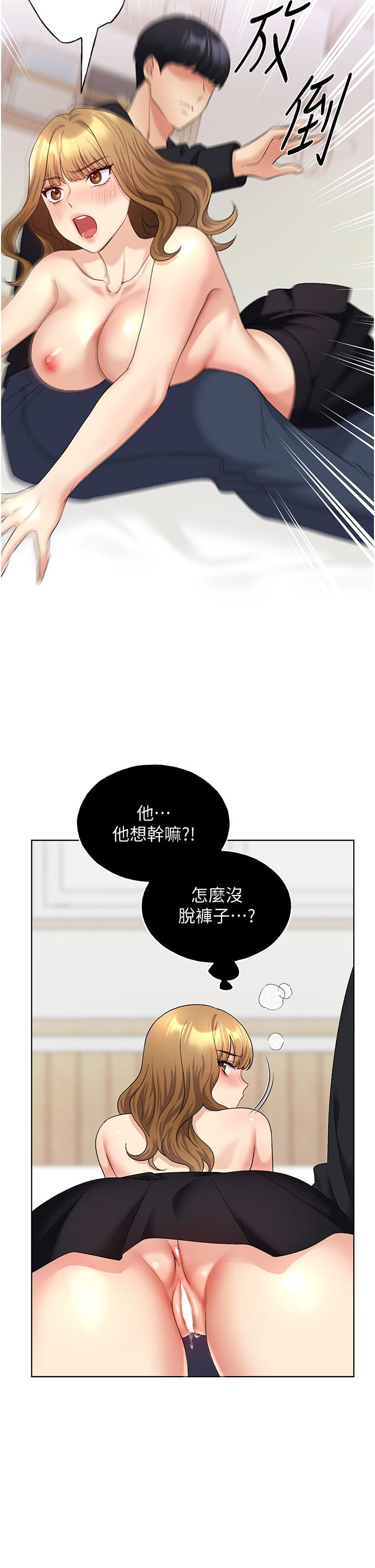 第15话-看我怎么教训妳 - 第23.jpg页