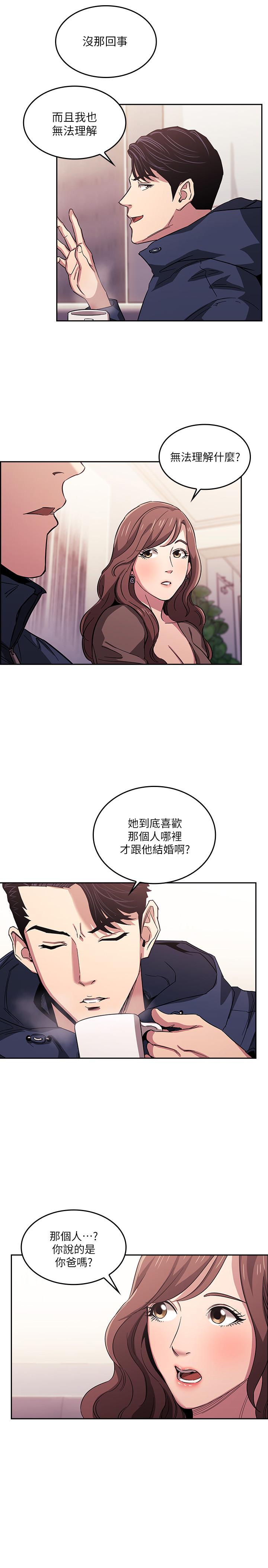 第15話-一步步掉入陷阱 - 第13.jpg页