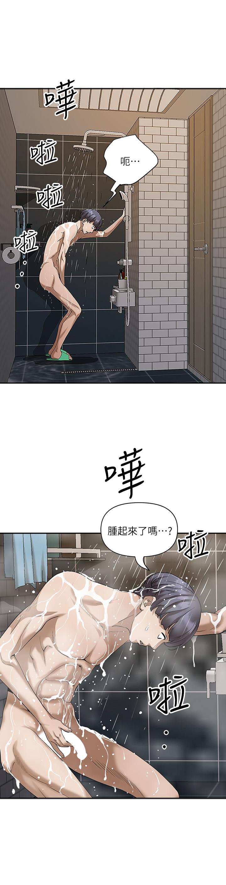 第4話-不要一直偷看我啦 - 第15.jpg页