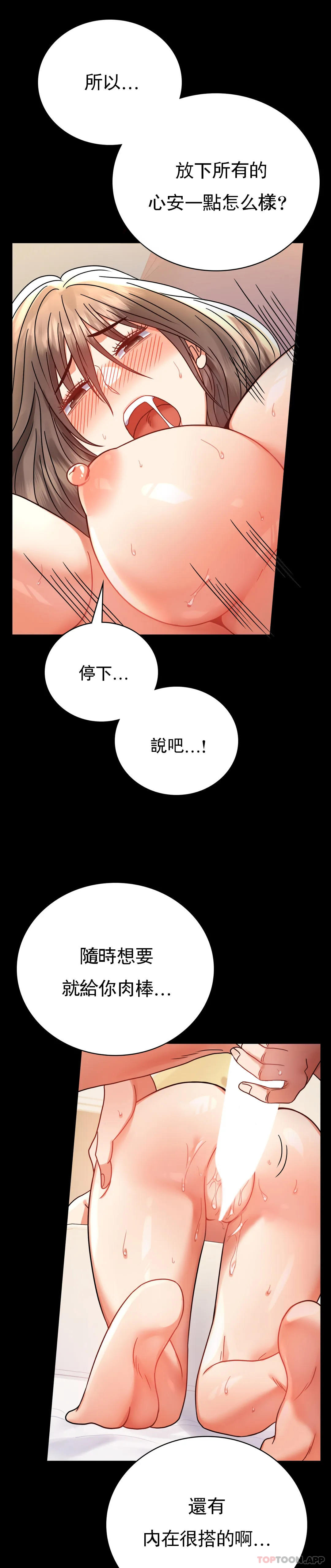 第43话-做爱的实施 - 第13.jpg页