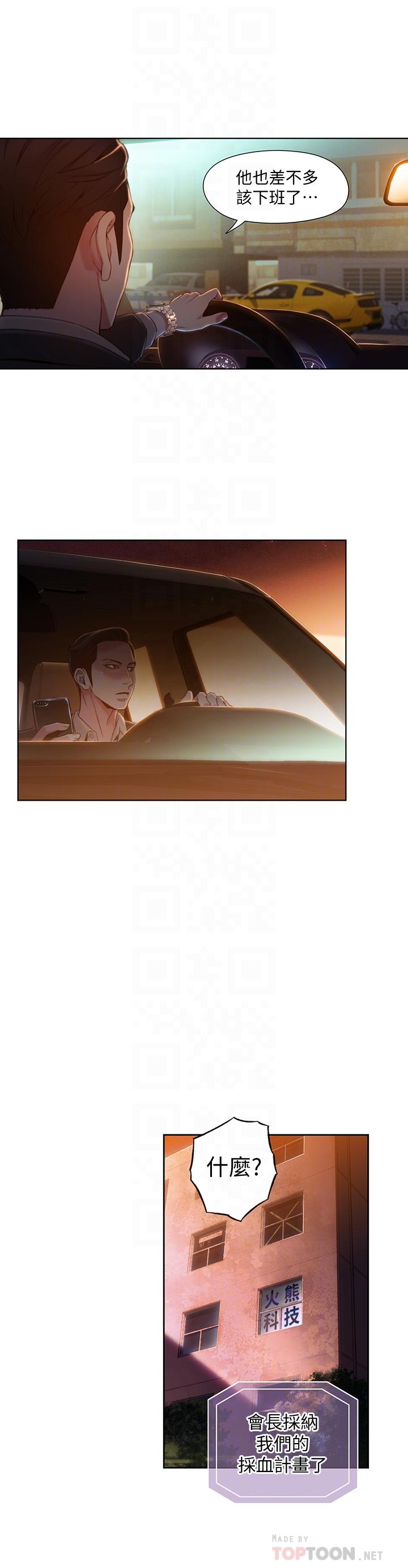 第65話-逼向兩人的危機 - 第14.jpg页