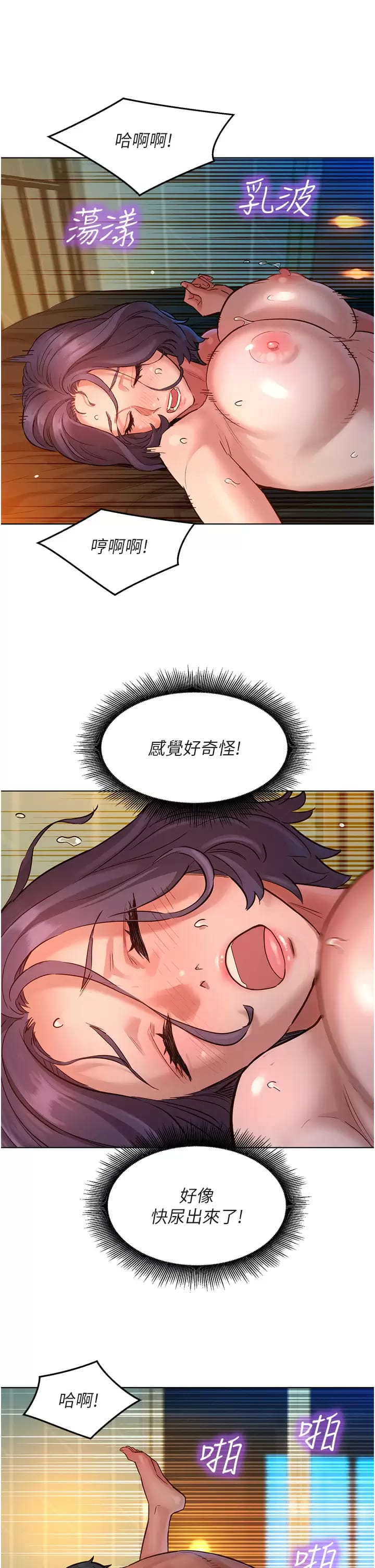 第12話-你繼續，不要停… - 第34.jpg页