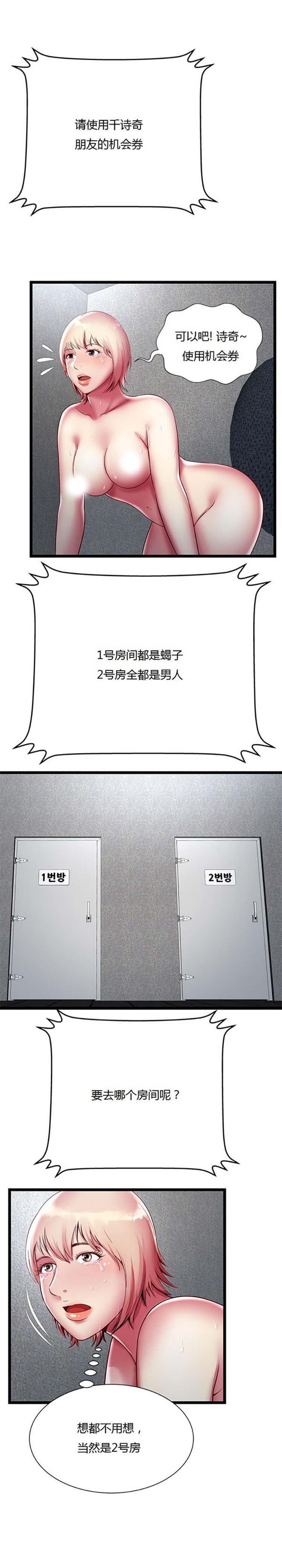 第 16 话 - 第12.jpg页