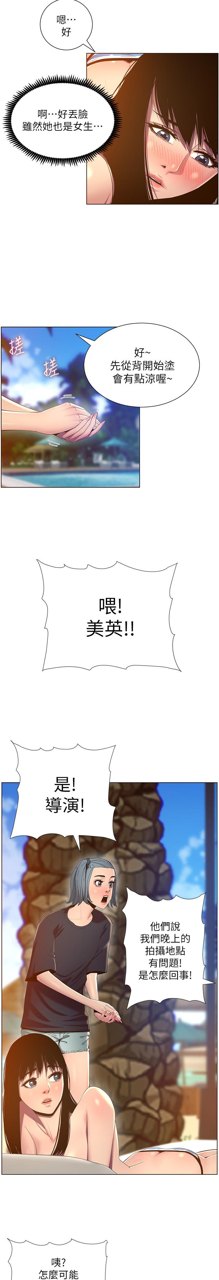 第91话-奇妙的湿滑触感 - 第2.jpg页