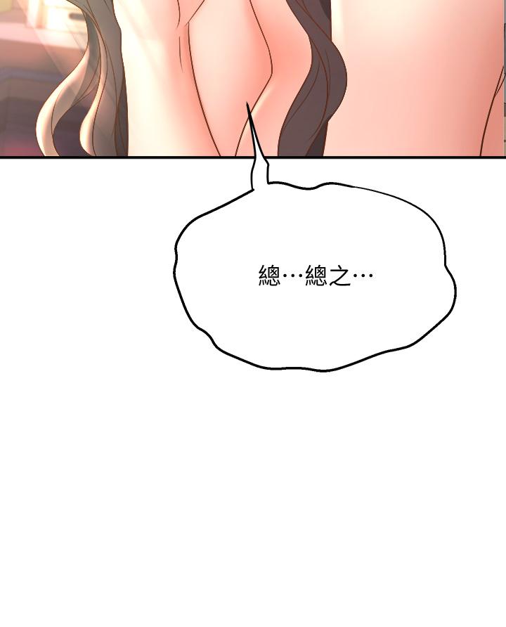 第14話-大咪咪教授的第一步 - 第30.jpg页