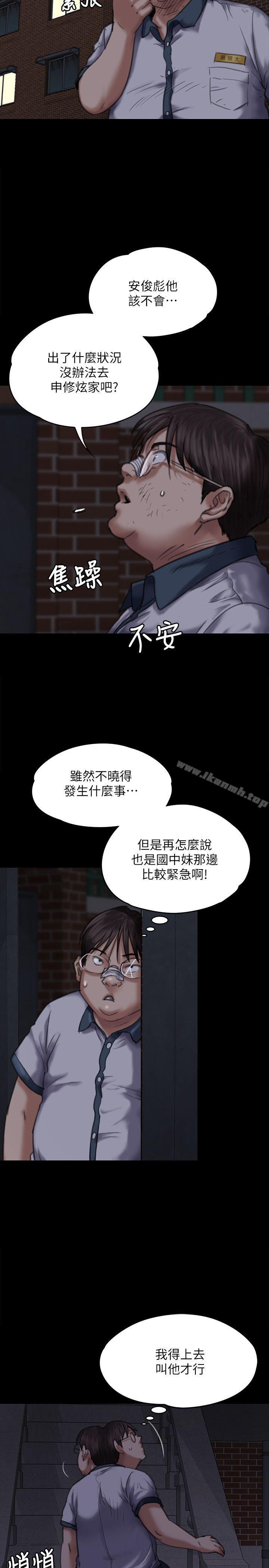 第70話-我要把你們全殺了! - 第6.jpg页