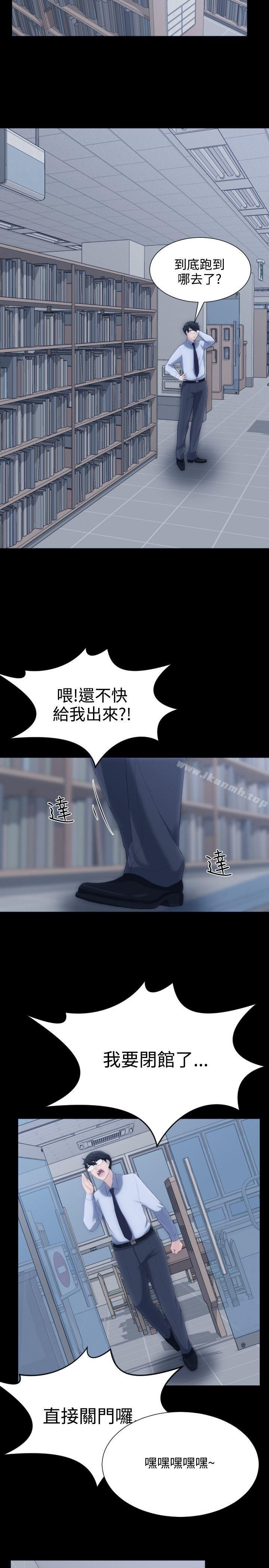 成人的滋味 第5话 第2页