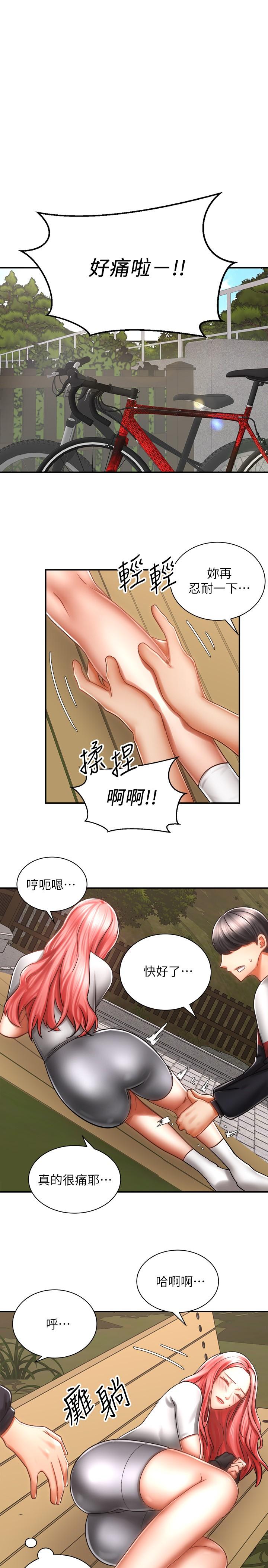 第3話-幫姐姐按摩好不好 - 第39.jpg页