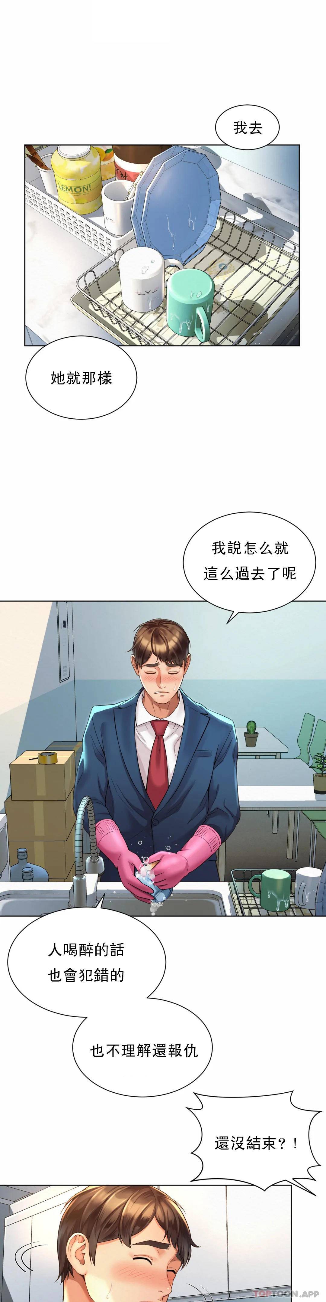第2话-期待吧，朴慧静 - 第27.jpg页
