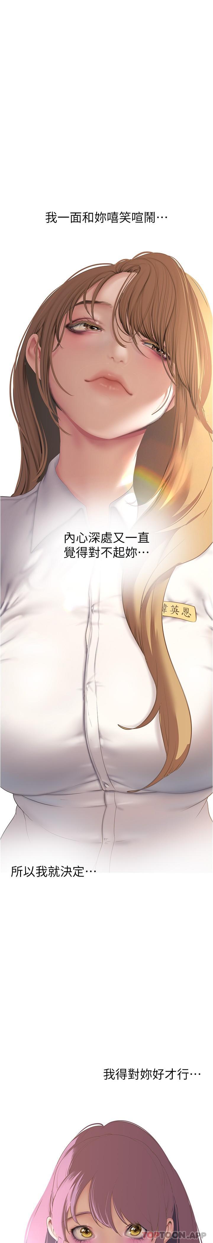 第193话-第一次看到偶像吗 - 第20.jpg页