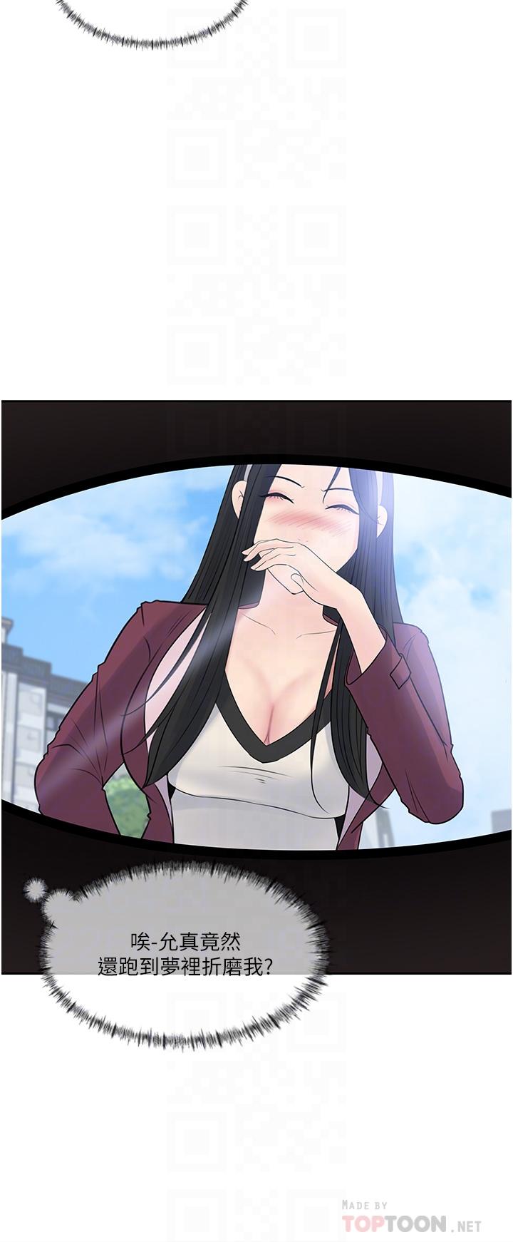 第39話-竟敢碰我的女人 - 第12.jpg页