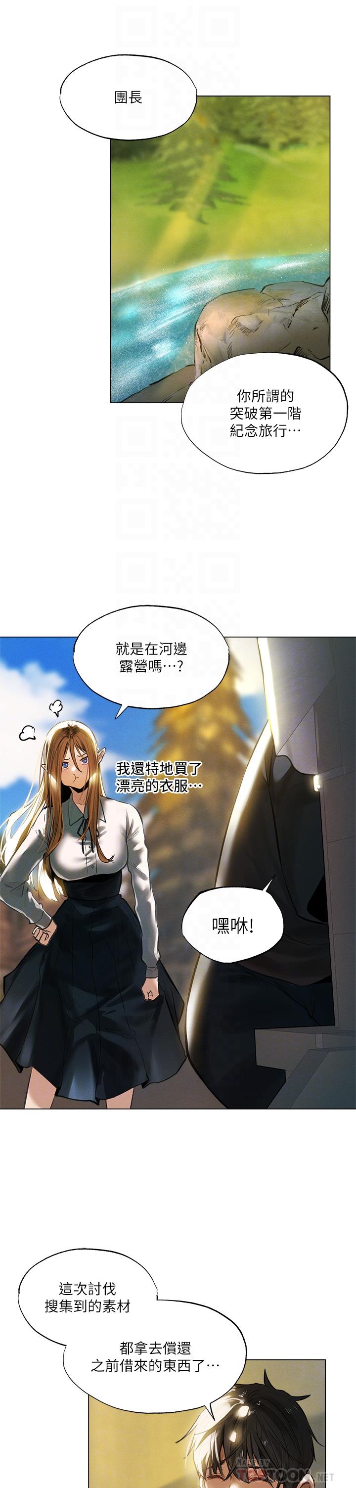 第1话-异世界玩后宫1 - 第10.jpg页