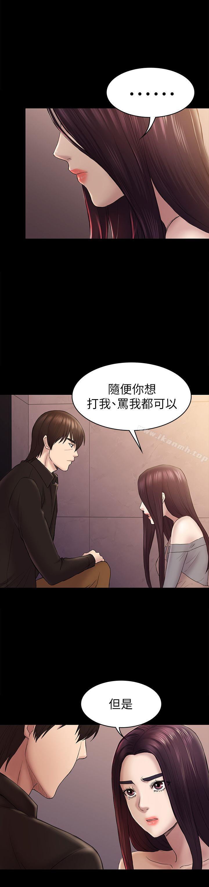 第42話-妳以為來這套我就會聽妳的? - 第15.jpg页