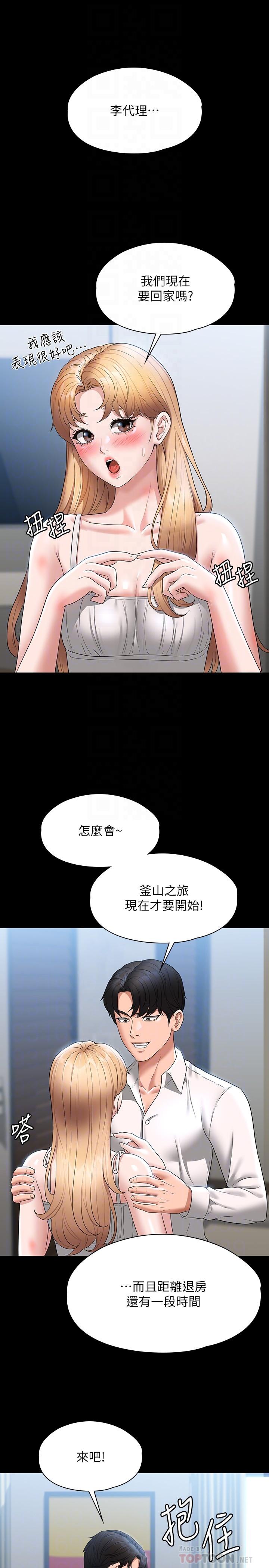 第63话-晋升中级管理员的路 - 第18.jpg页