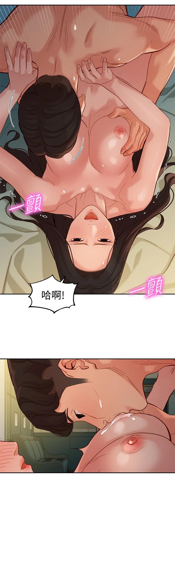 第56話-前女友楚楚可憐的呻吟 - 第29.jpg页