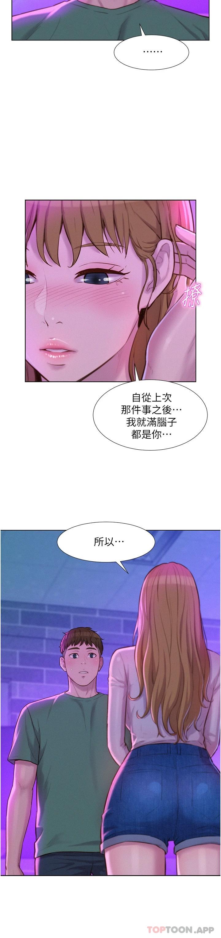 第35話-不能讓嘉明流到地上… - 第38.jpg页