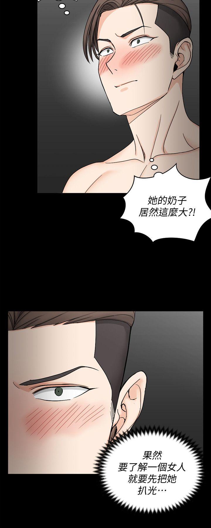 第73話-刺激的國王遊戲 - 第26.jpg页