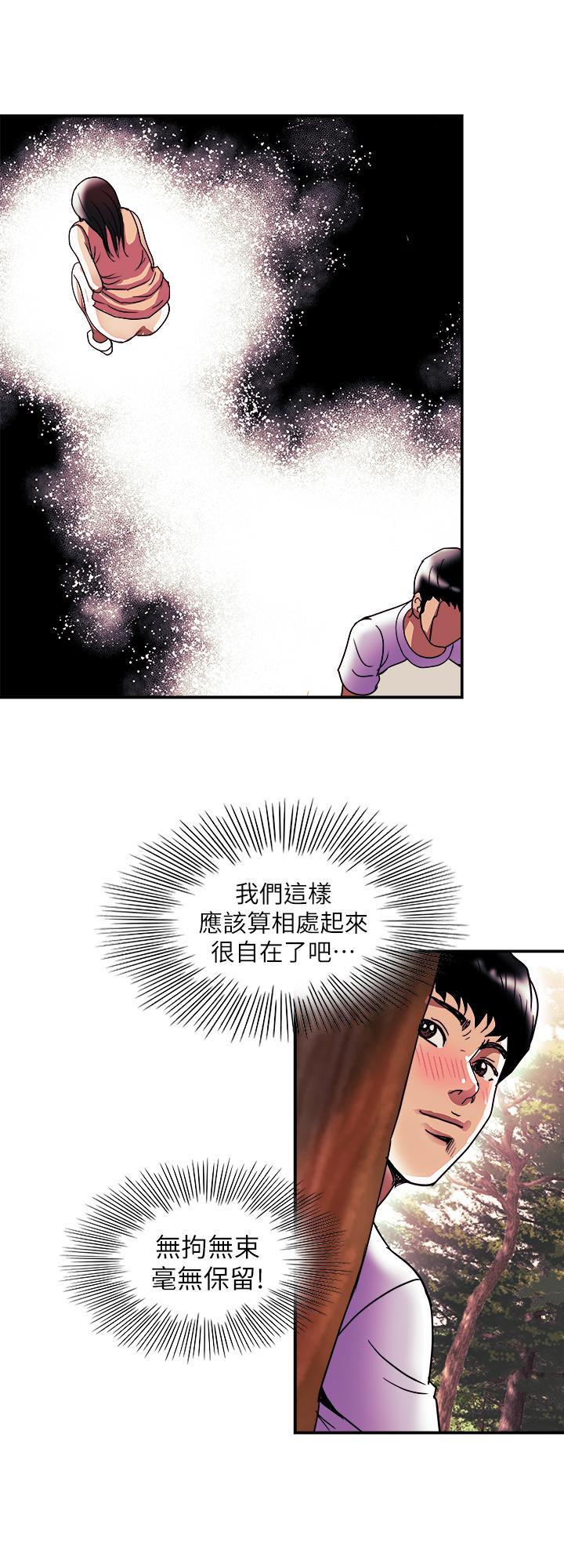 第90話(第2季)-突發狀況帶來的刺激 - 第17.jpg页