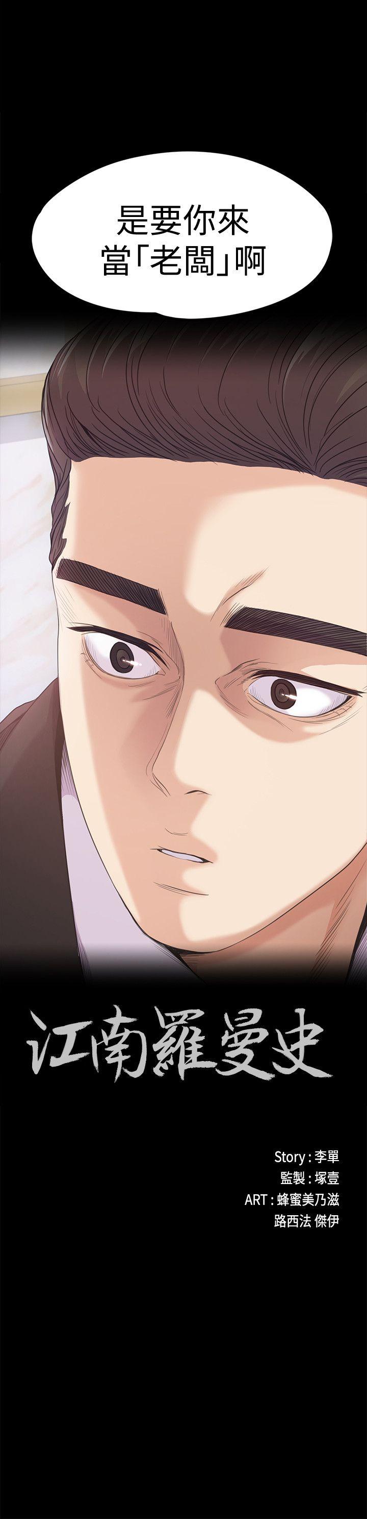 第44话-該當老闆了吧? - 第1.jpg页