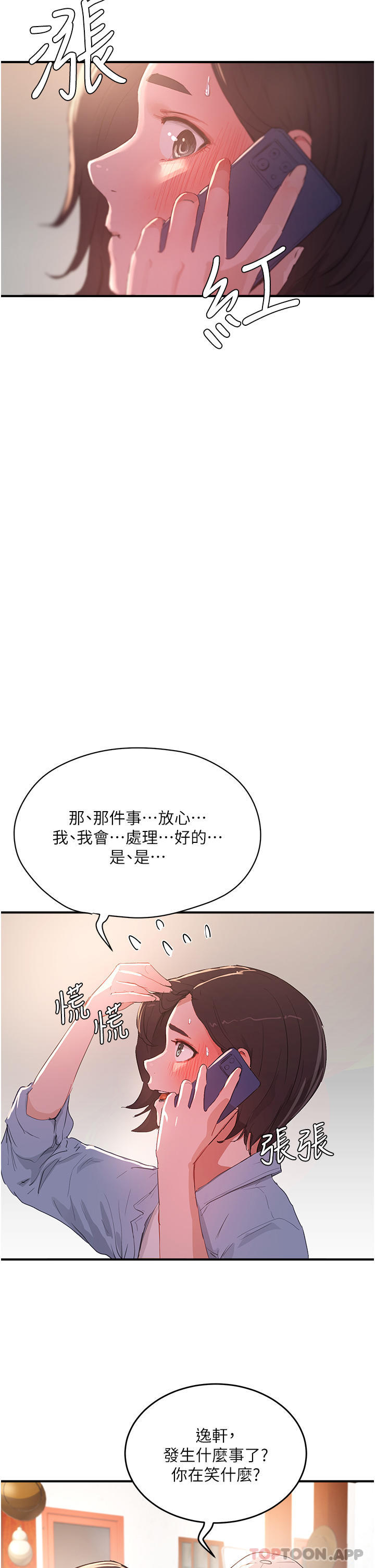 第61话-淫水喷泉 - 第20.jpg页