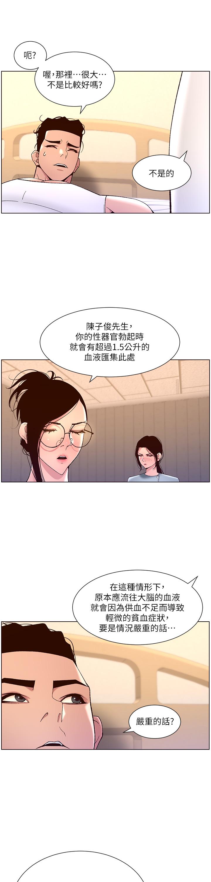 第38話-給醫生檢查巨屌 - 第27.jpg页