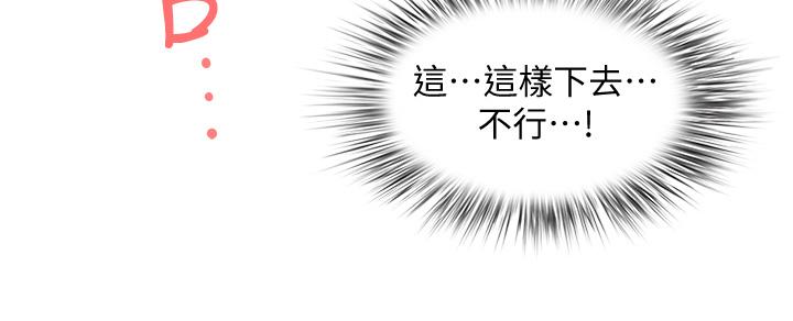 第18話-這次換我幫你舔乾淨 - 第48.jpg页