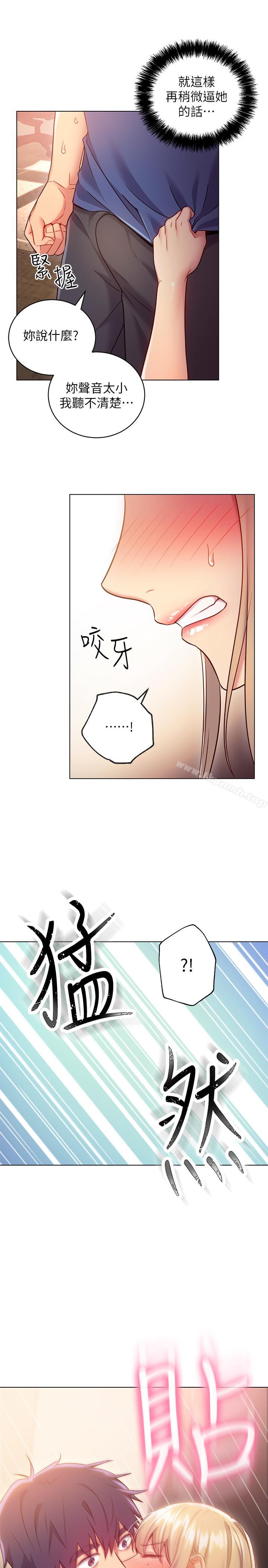 第15話-坦白一切 - 第23.jpg页