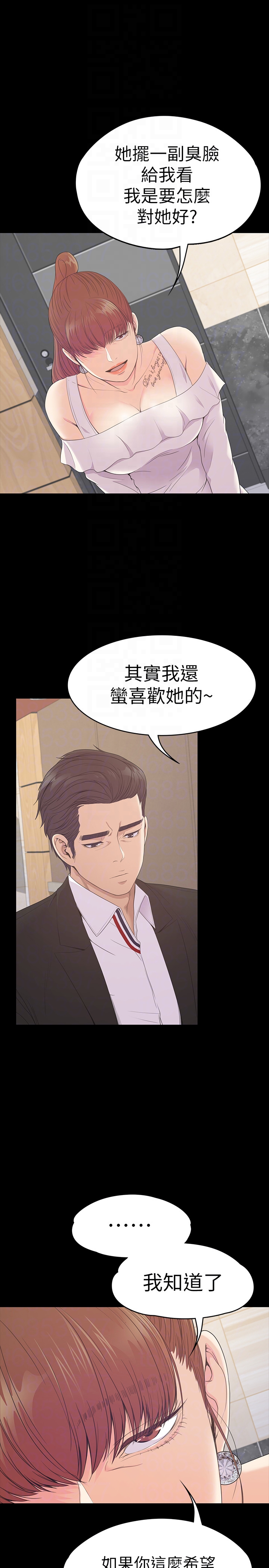 第60话-顧好你的女人，笨蛋 - 第19.jpg页