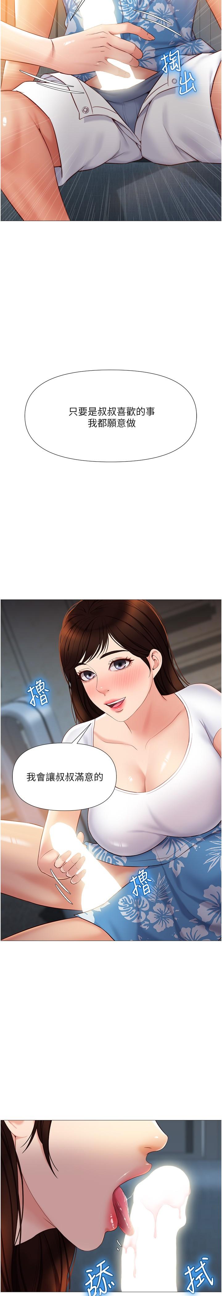 第38話-大棒棒糖太美味了 - 第2.jpg页
