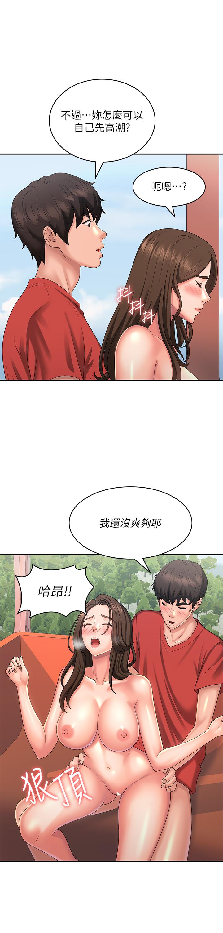 第42话-在摩天轮里开干 - 第29.jpg页