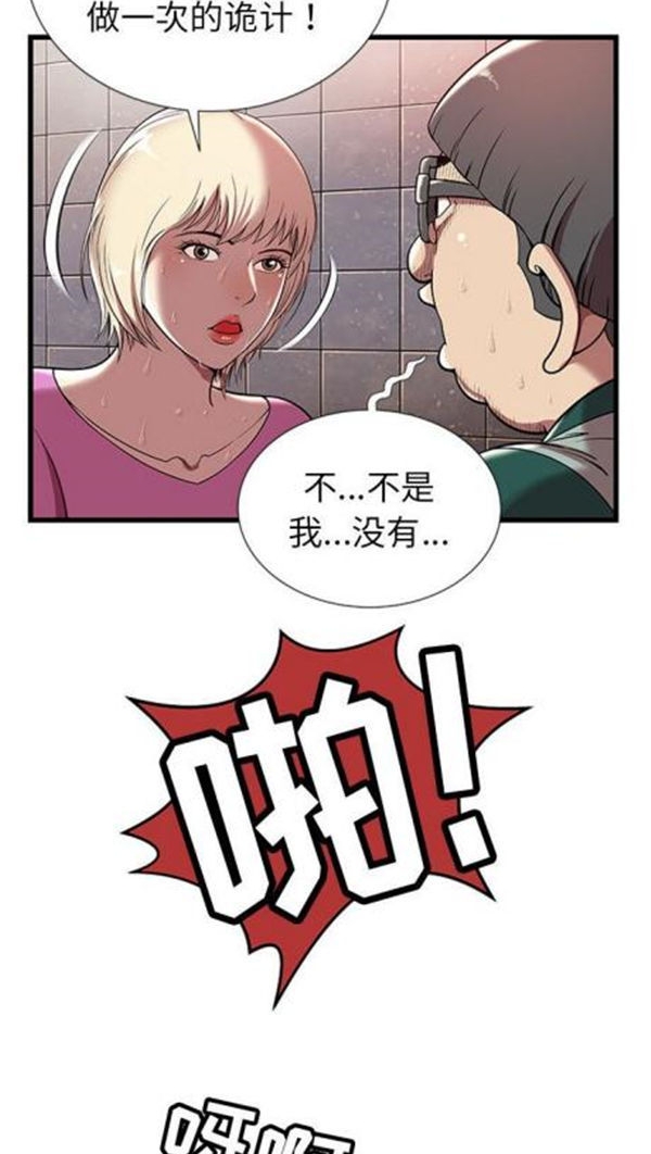 第 4 话 - 第19.jpg页