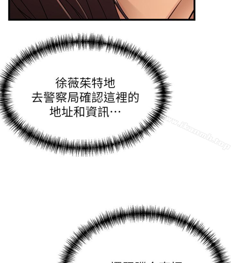 第46话-世琳的真情告白 - 第58.jpg页