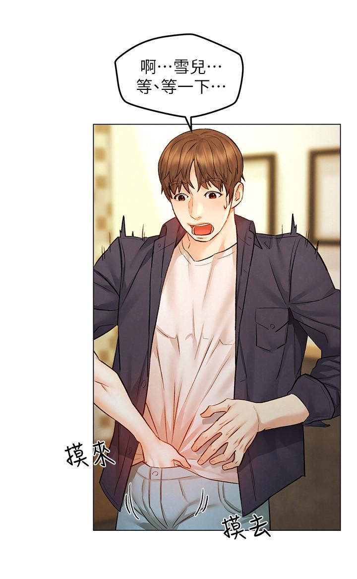 第8話-越走越偏的外遇之夜 - 第30.jpg页