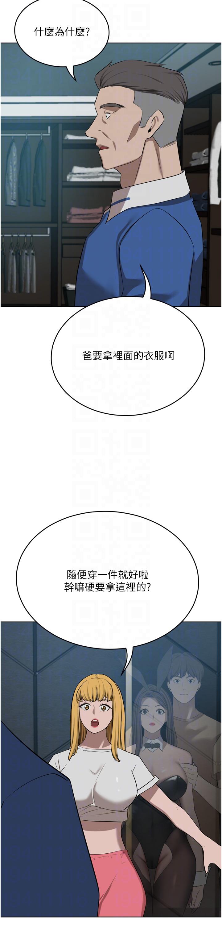 第47话-现在不能插！！ - 第6.jpg页