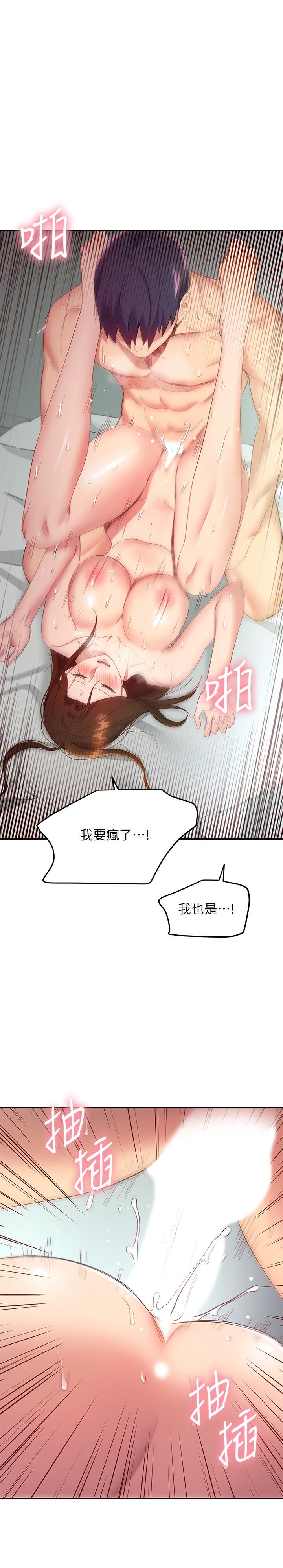 第97話-採鈞，我愛你 - 第23.jpg页