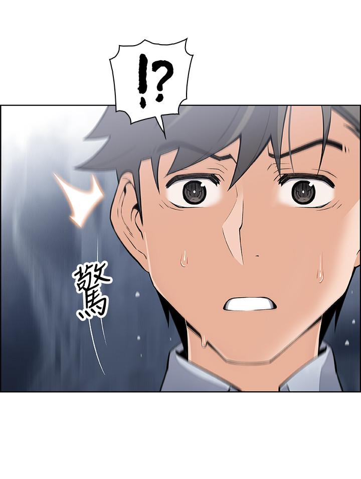 第23話-專注在眼前的人身上 - 第11.jpg页