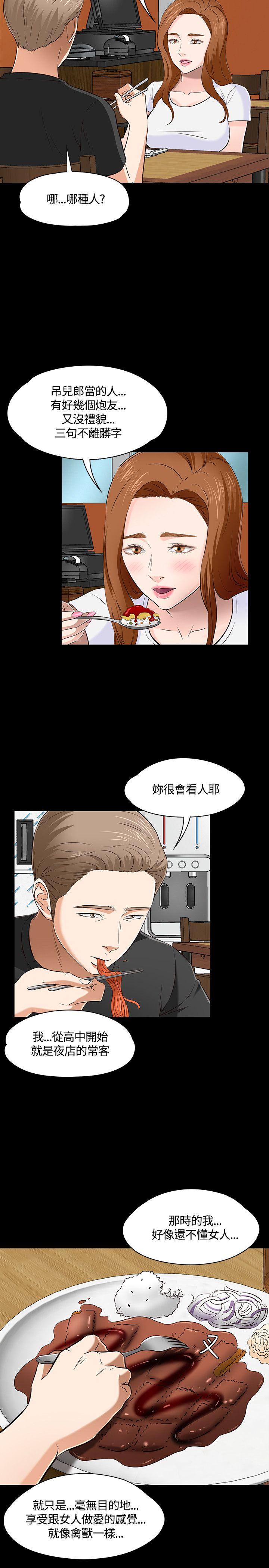第 49 话 - 第26.jpg页