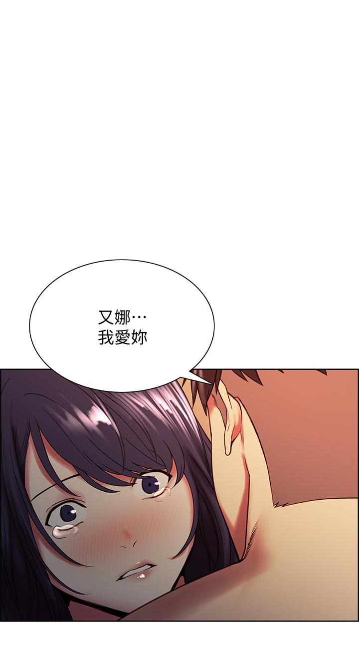 第45话-响彻云霄的妩媚呻吟 - 第1.jpg页