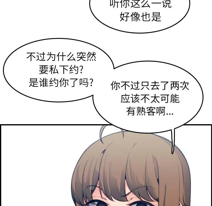 第15话 - 第31.jpg页