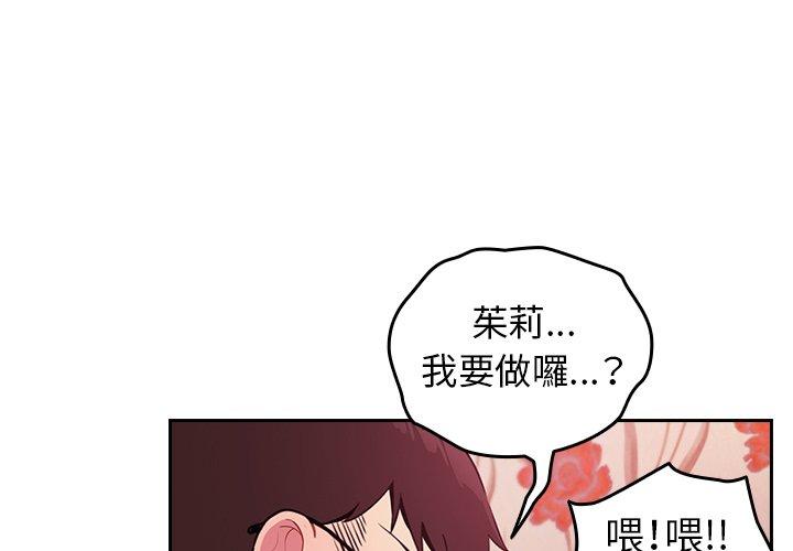 青梅以上戀人未滿 第4话 第1页