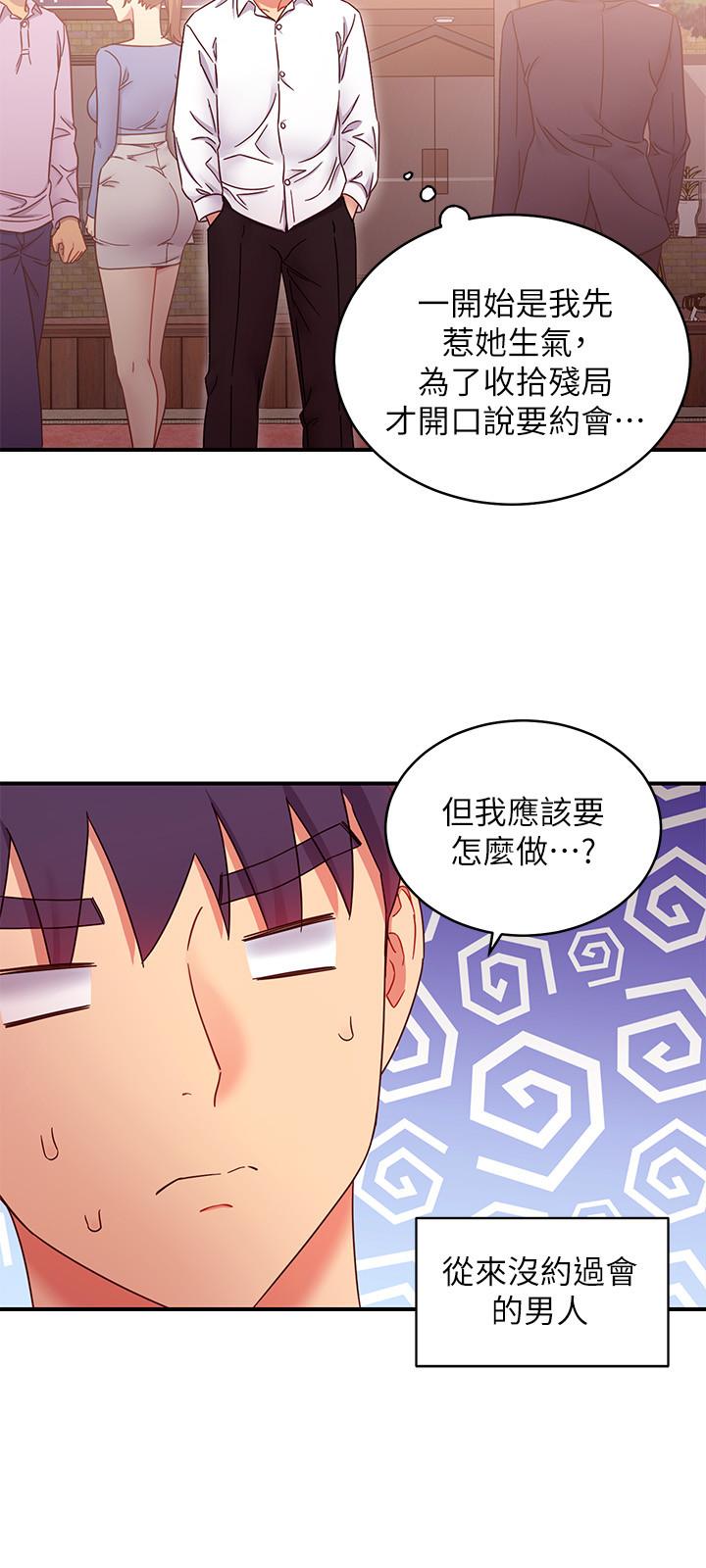 第68話-目睹戶外激戰的兩人 - 第17.jpg页