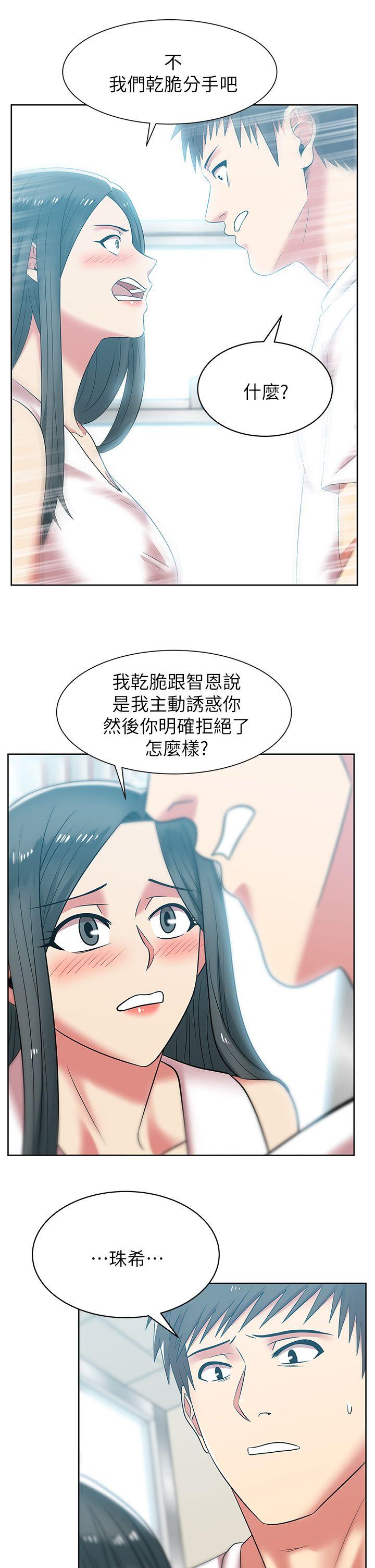 第35话-智恩给的最后一次机会 - 第34.jpg页
