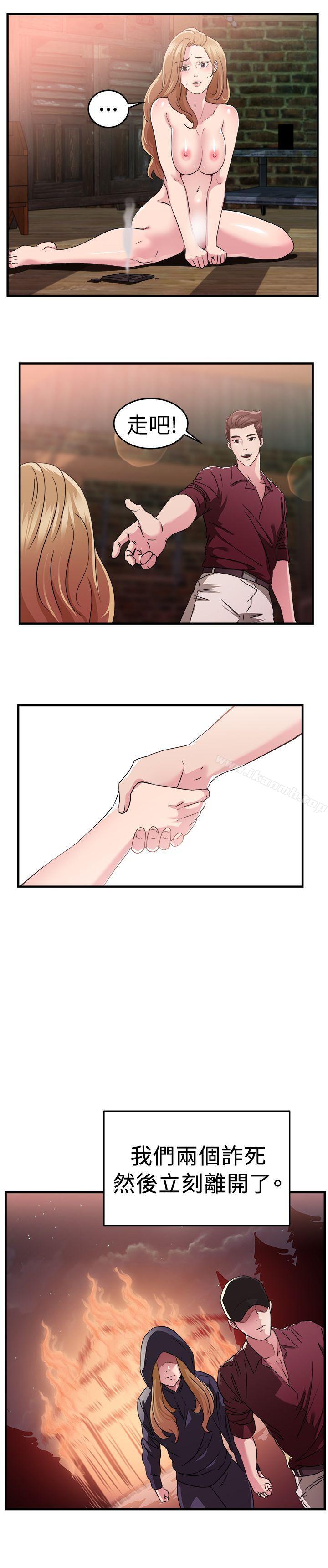 第81话 组织中的女间谍玛丽亚(下) - 第13.jpg页