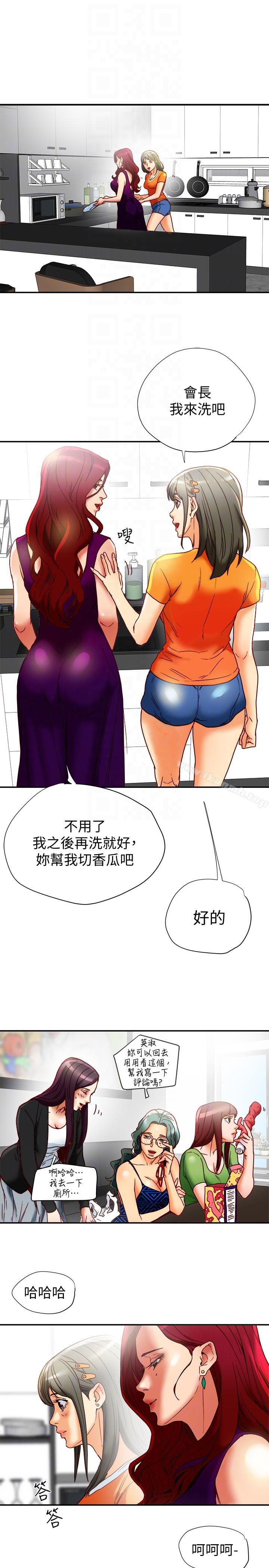 第16話-新人教育現場直擊 - 第31.jpg页