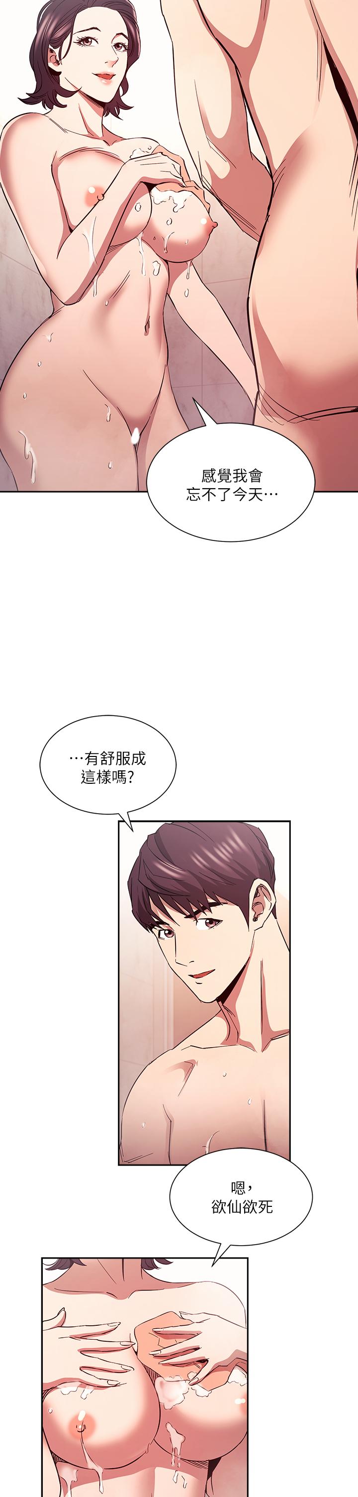 第80話-崩潰的文傑做出的極端選擇 - 第13.jpg页