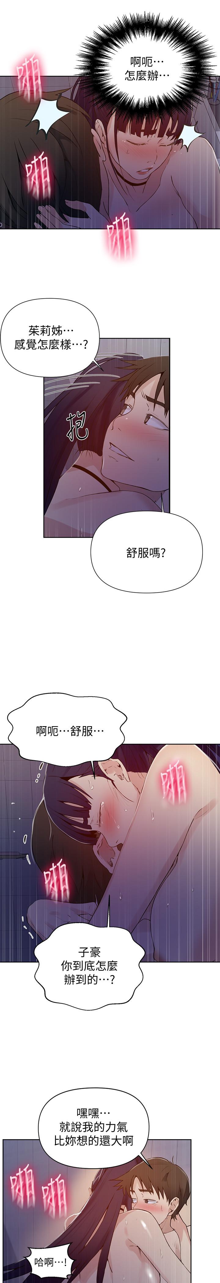 第63話-姐姐帶你去個好地方 - 第5.jpg页