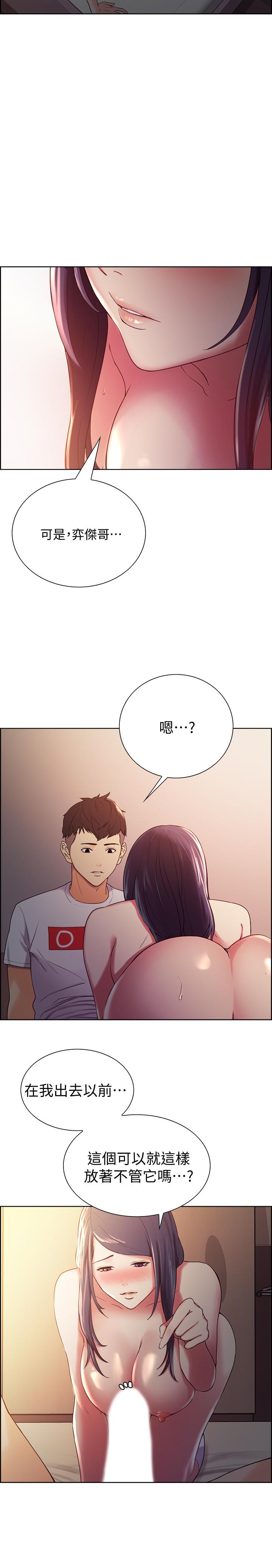 第5话-阿姨对不起你 - 第20.jpg页