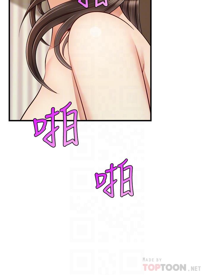 第23話-與初戀的分手炮 - 第16.jpg页