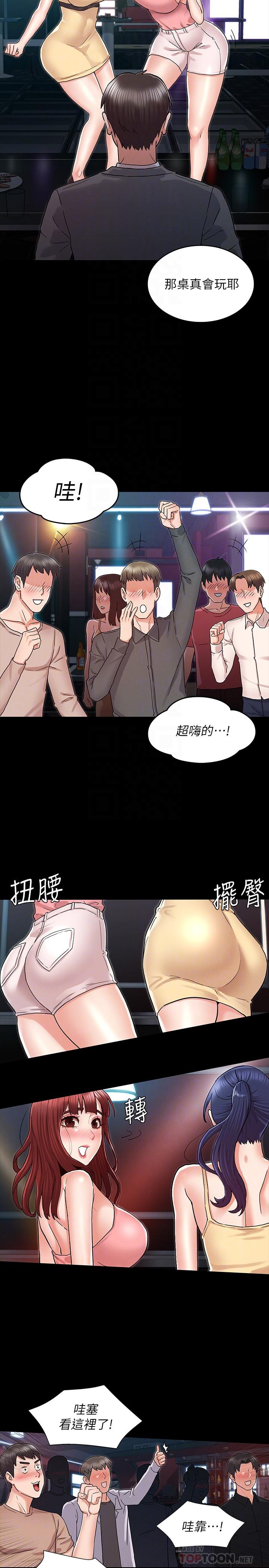 第 39 话 - 第14.jpg页
